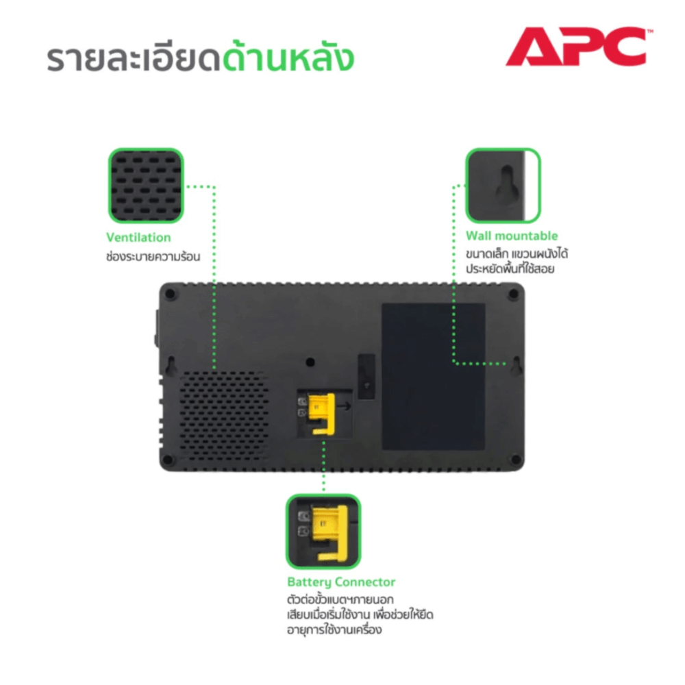 เครื่องสำรองไฟฟ้า APC 500VA 300 วัตต์ รุ่น BV500I-MST EASY UPS 4 ช่อง ป้องกัน ไฟตก ไฟเกิน